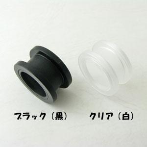 ボディピアス 14mm アクリル製 トンネル tn-uv-14mm｜miles