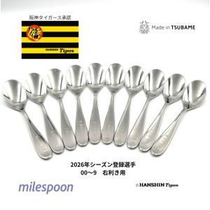 阪神タイガース　2026支配下選手00〜9　milespoon 元山飛優　木浪聖也　森下翔太　梅野隆太郎　大山悠輔　熊谷敬宥　近本光司　中野拓夢　佐藤輝明　立石正広