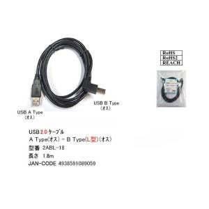 USB2.0ケーブル(タイプA/オス⇔タイプB/L型/オス)/1.8m/ブラック(UC-2ABL-18)｜milford
