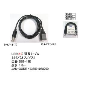 USB2.0延長ケーブル(タイプB/オス→メス)/1.8m(UC-2BB-18E)｜milford
