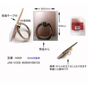 携帯落下防止用ホールドリング(KT-HAND)