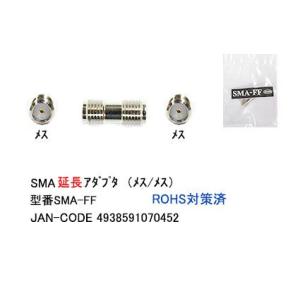 SMA 延長アダプタ メス ⇔ メス 50Ω MD-SMA-FF