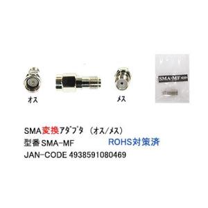 SMA 変換アダプタ オス ⇔ メス 50Ω MD-SMA-MF