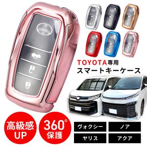TOYOTA トヨタ スマート キーケース 新型 ヴォクシー ノア 90系 キーカバー ヤリスクロス シエンタ 車 おしゃれ ドレスアップ 爆買