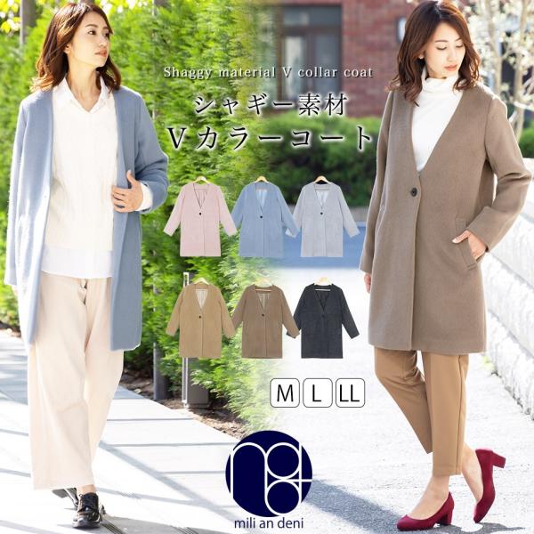 大人コート レディース レディース アウター ノーカラー シャギーコート  ロング 長袖 Vネック ...