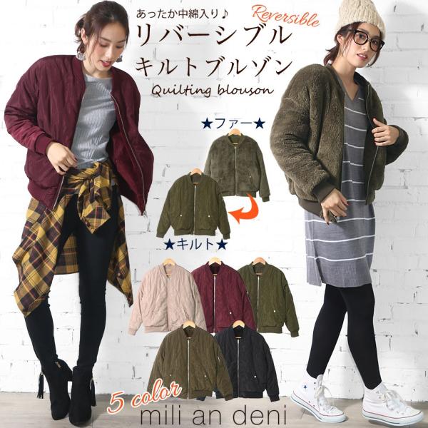 レディース アウター リバーシブル キルト ブルゾン MA-1 ミリタリー  ジャケット ボア ポイ...