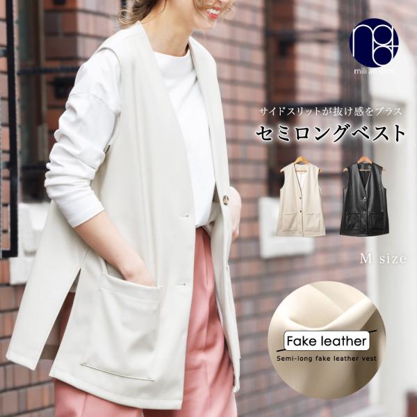 アウトレット  セミロングベスト レディース アウター ノースリーブ ジレ エコレザーベスト (ネコ...