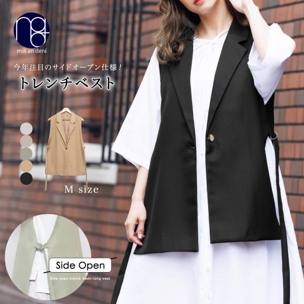 トレンチベスト レディース アウター ノースリーブ ジレ 裏地付き ポイント消化