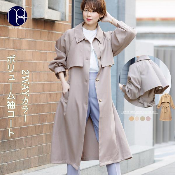 ボリュームスリーブコート レディース アウター ウエストベルト スプリングコート  ポイント消化