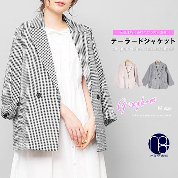ギンガムチェックジャケット レディース アウター テーラードジャケット (ネコポス) ポイント消化