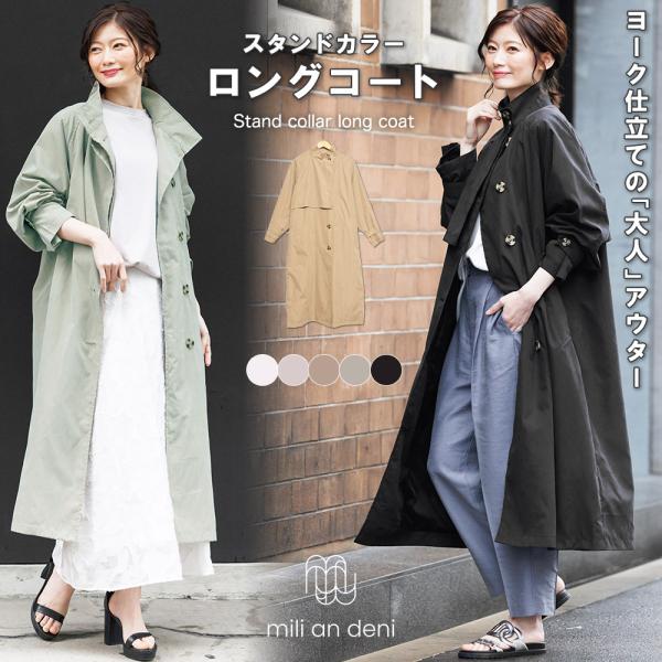 スタンドカラーロングコート レディース スプリングコート