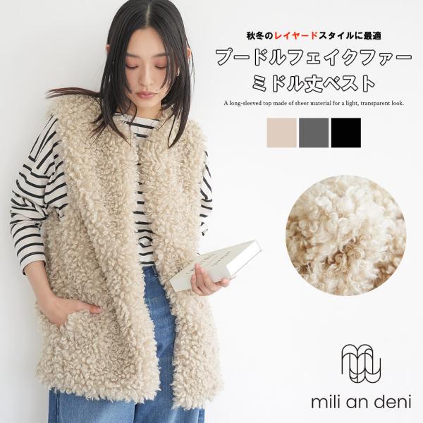 プードルフェイクファーベスト ノーカラー サイドポケット  プード ルファー  ノースリーブ  ジレ...