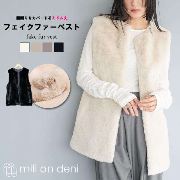 フェイクファーベスト Vネック  ゆったりサイズ  レイヤード  重ね着  レディース アウター  ...