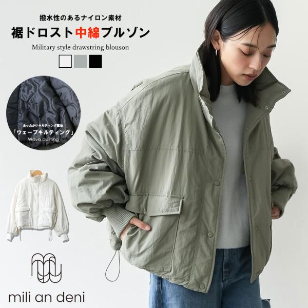 ミリタリー裾ドロストブルゾン 裾ドロストブルゾン 中綿ジャケット  中綿ブルゾン レディース アウタ...