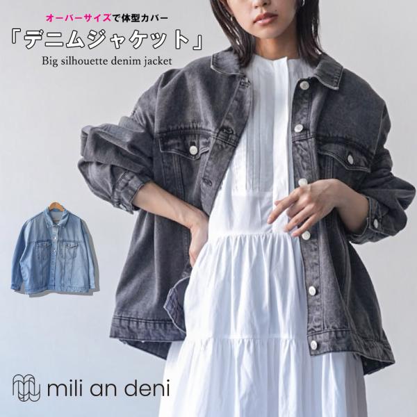 ビッグシルエットジャケット レディース 前開き トップス ライトアウター 長袖  ポイント消化