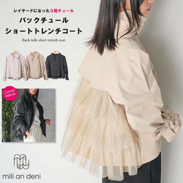 バックチュールショートトレンチコート キャンディスリーブ バックチュール セレモニー ショートトレン...