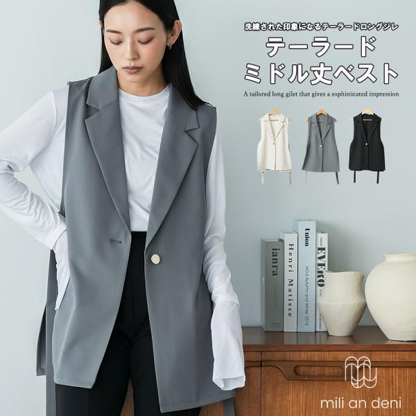 ポリレーヨンクロステーラードミドル丈ベスト テーラーカラー サイドスリット セレモニー オケージョン...