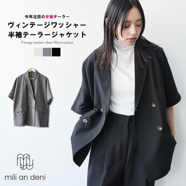ヴィンテージワッシャー半袖ジャケット 半袖テーラージャケット ルーズシルエット  スコッチボタン レ...