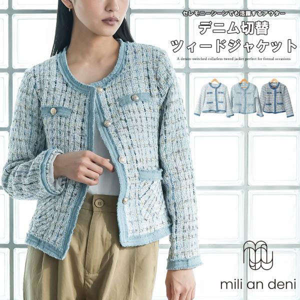 デニム切替ノーカラーツィードジャケット デニム切替 ノーカラー フロントポケット 柄入りボタン フォ...