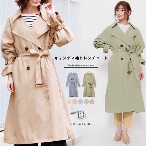 レディース アウター キャンディスリーブ トレンチコート スプリングコート  ポイント消化