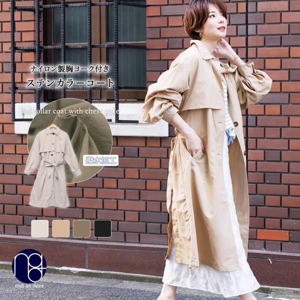 ステンカラーコート レディース アウター ウエストリボン 胸ヨーク付き スプリングコート  ポイント...