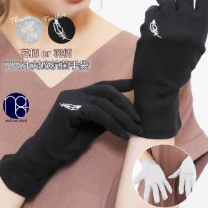 手袋 スマホ対応 抗菌手袋 レディース ワンポイント 刺繍 (郵2) ポイント消化｜mili