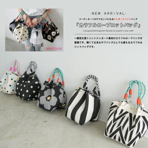 カラフルロープニットバッグ ニットバッグ コー...の詳細画像1