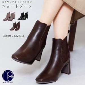 ショートブーツ 靴 シューズ スクウェアトゥデザイン サイドゴア 7.3cm レディース AW ポイント消化｜mili