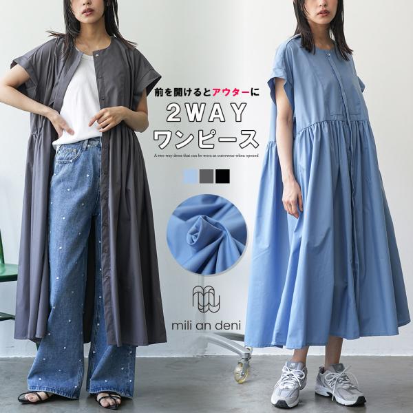 半袖前開きワンピース シャツワンピ  ノーカラー  ２ＷＡＹ  ゆったりサイズ  ロング丈  羽織 ...