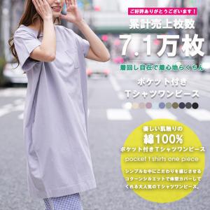 レディース ワンピース Tシャツ カットソー ...の詳細画像1