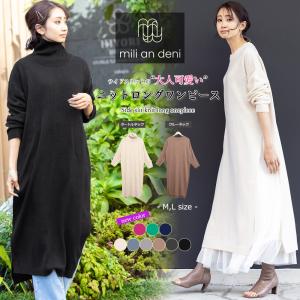 ニットワンピース レディース サイドスリット ロング丈 クルーネック タートルネック ポイント消化