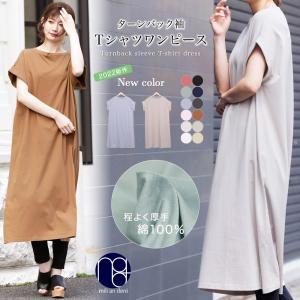 レディース ワンピース 綿100％ 半袖Tシャツ ワンピース (郵2