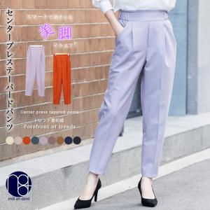 レディース ボトムス センタープレス テーパードパンツ カジュアル フォーマル (郵2) ポイント消化