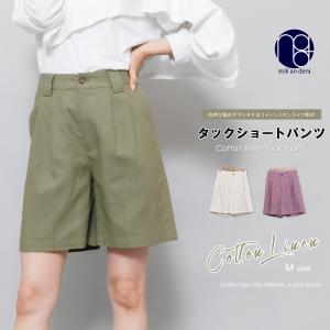 コットンリネンショートパンツ レディース ボトムス タックショートパンツ  ハーフパンツ 無地  (郵2)  ポイント消化｜mili