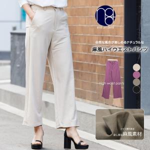 アウトレット　ハイウエストパンツ レディース ボトムス 麻風素材 リネンライク パンツ 無地 ウエストゴム (郵2) ポイント消化