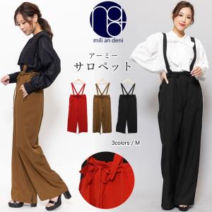 アウトレット サロペット レディース アーミーサロペット ボトムス ロングパンツ  (ネコポス)  ポイント消化 爆買