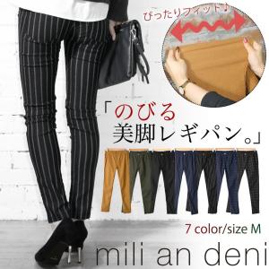 ★目玉アイテム★のびる美脚レギパン ボトムス パンツ ズボン...