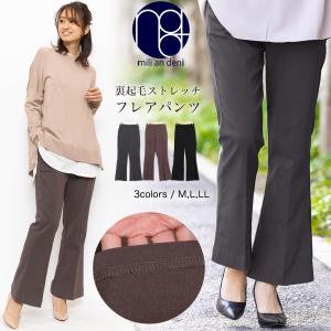 裏起毛パンツ レディース ボトムス ストレッチ フレアパンツ ワイド バギー 無地  (ネコポス)  ポイント消化｜mili