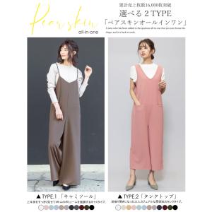 レディース オールインワン ペアスキン サロペ...の詳細画像1