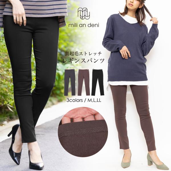 アウトレット　裏起毛パンツ レディース ボトムス ストレッチ パギンス スキニー レギパン 無地  ...