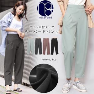 テーパードパンツ レディース ボトムス カットツイル 無地  (ネコ)  ポイント消化｜mili