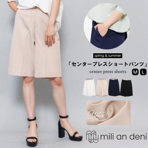 ショートパンツ レディース ボトムス センタープレスパンツ