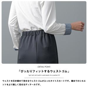アウトレット TPUスクーバタイトスカートトレ...の詳細画像4
