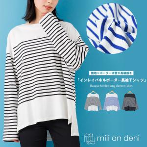 インレイパネルボーダー長袖Tシャツ レディース トップス 長袖 ボーダー カットソー  (郵2)  ポイント消化