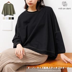 オーバーサイズ配色ステッチプルオーバー レディー...の商品画像
