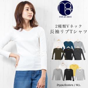 レディース トップス ロングTシャツ トタンテレコ カットソー  長袖 ボーダー Vネック  (郵1)単品購入のみメール便送料無料 ポイント消化 得トクセール