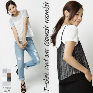 レディース キャミソール タンクトップス レース アンサンブル Tシャツ カットソー トップス  (ネコポス) ポイント消化