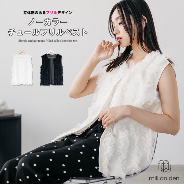 チュールフリルベスト ストライプフリルベスト  ジレ セレモニー  レディース  アウター ノースリ...