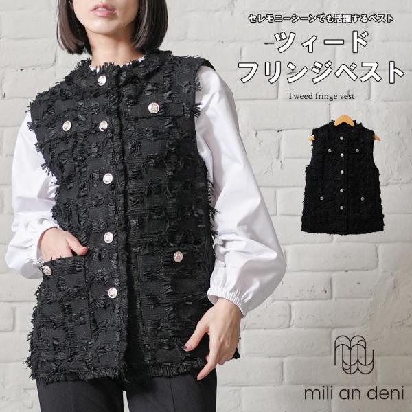 ツィードフリンジベスト ツィードベスト  ジレ セレモニー  レディース  アウター ノースリーブ ...