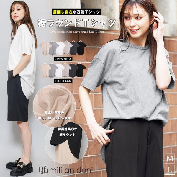 180g綿100％半袖裾ラウンドTシャツ 綿100％ プチハイネック 裾ラウンドT 半袖T 前後アシ...